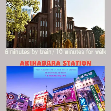 Lovetokyo Easy Access Nezu Sunset House 根津駅徒歩1分 2-4人 エレベーター 上野 谷中銀座 根津神社 東京大学 新宿 渋谷 銀座 築地 原宿近い Extérieur photo