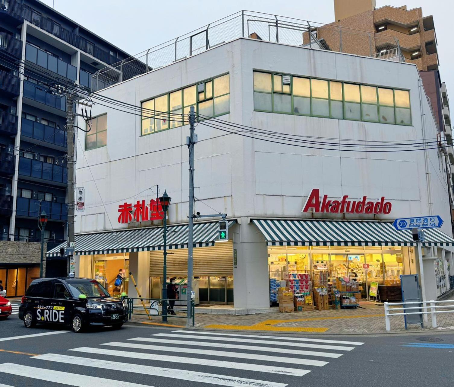 Lovetokyo Easy Access Nezu Sunset House 根津駅徒歩1分 2-4人 エレベーター 上野 谷中銀座 根津神社 東京大学 新宿 渋谷 銀座 築地 原宿近い * Tōkyō