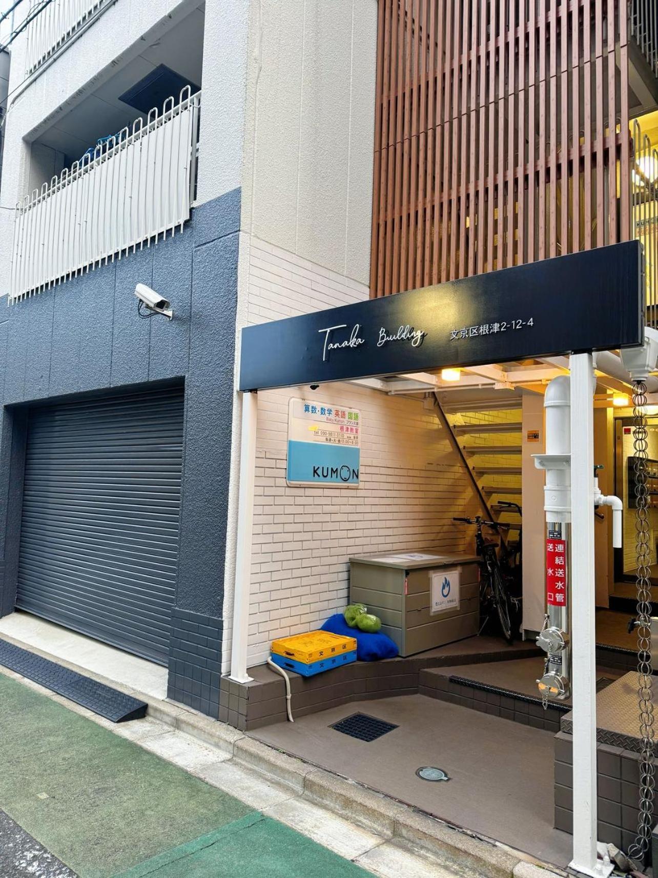 Lovetokyo Easy Access Nezu Sunset House 根津駅徒歩1分 2-4人 エレベーター 上野 谷中銀座 根津神社 東京大学 新宿 渋谷 銀座 築地 原宿近い Appartement